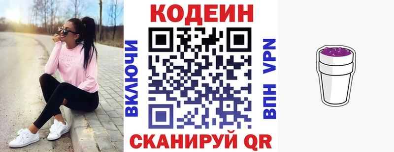 Codein Purple Drank Светлогорск