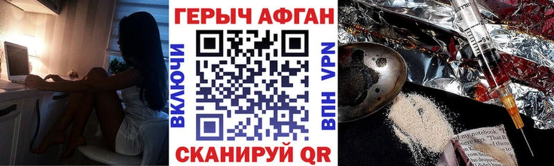 Героин герыч  hydra ONION  Светлогорск 
