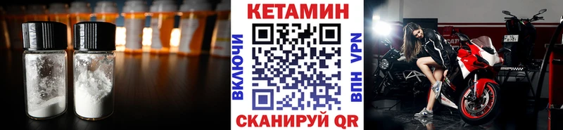 Кетамин ketamine  закладки  Светлогорск 