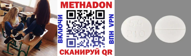 Метадон VHQ  ссылка на мегу как зайти  Светлогорск 