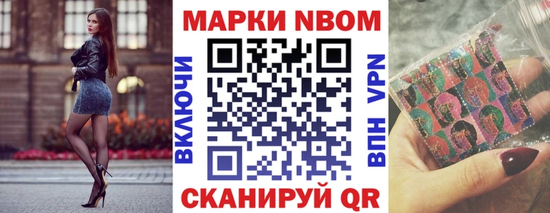 наркотики  Светлогорск  Марки 25I-NBOMe 1500мкг 